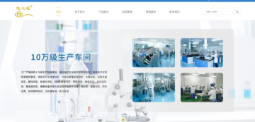 广州市慧心莲精细化工有限公司