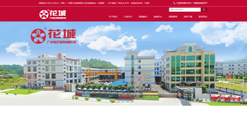 广州珠江电缆有限公司