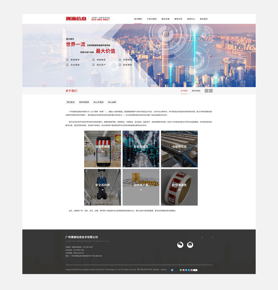 网站建设 | 企泰科技 webqt.cn