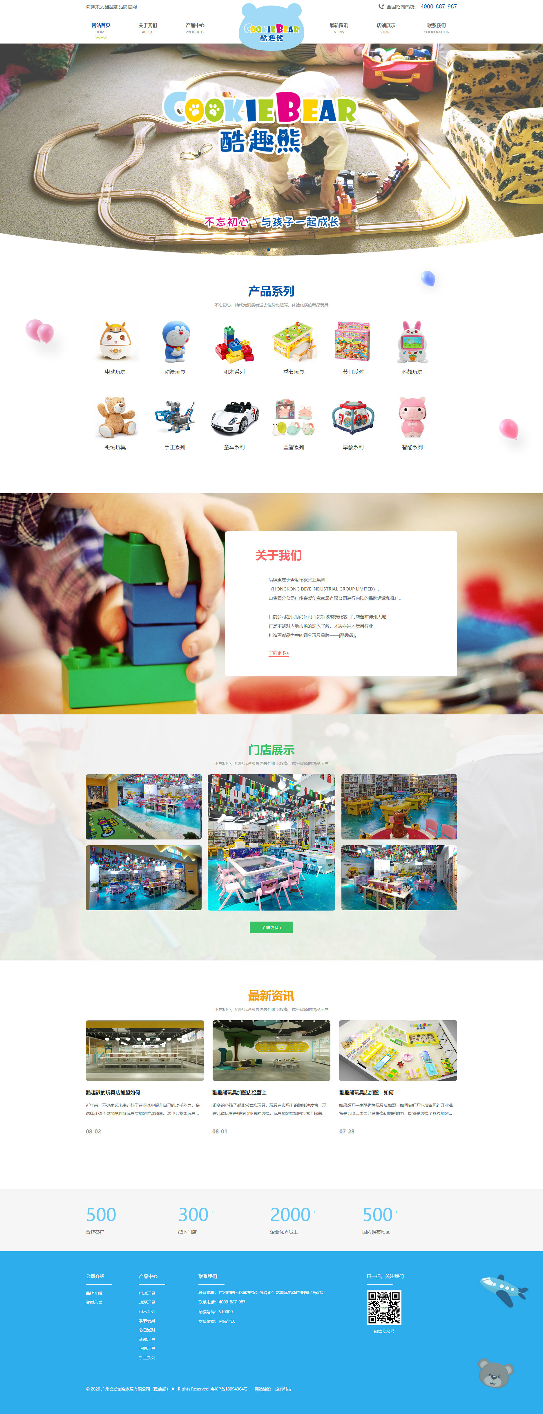 酷趣熊玩具-酷趣熊玩具加盟-酷趣熊玩具代理-酷趣熊玩具体验店-酷趣熊玩具怎么样-酷趣熊玩具DIY手工-酷趣熊玩具官网.jpg