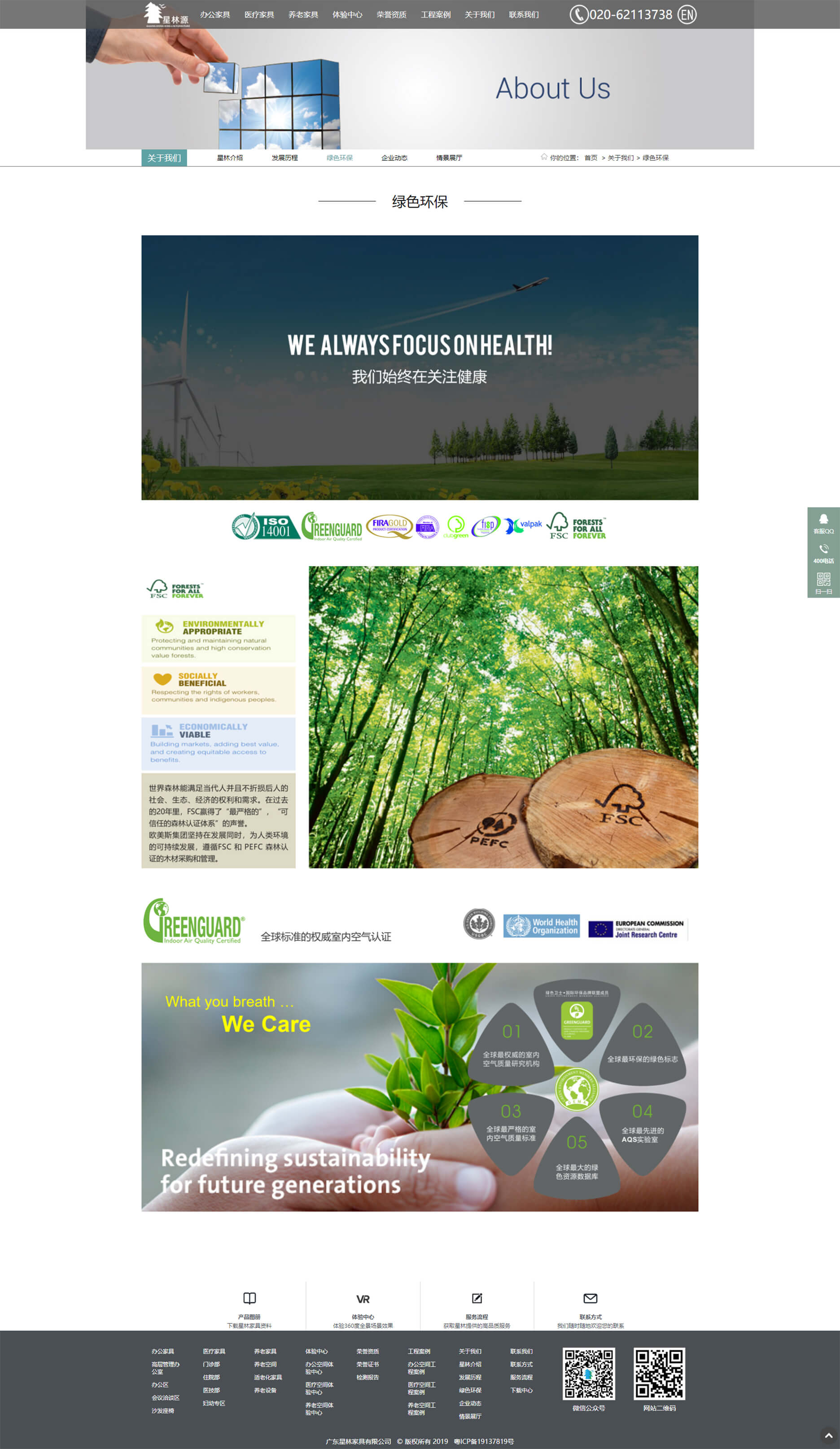 广东星林家具有限公司8.3.jpg