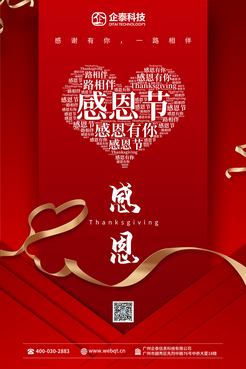 2.1.jpg 感恩节.jpg