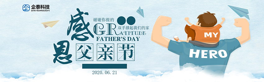 父亲节横版2.jpg