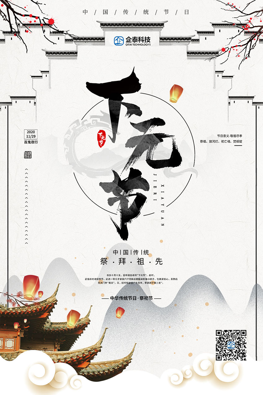 48.1.jpg 下元节-2.jpg