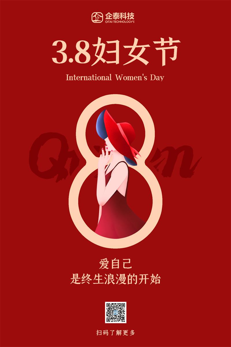 03.08 女神节(1).jpg 03.08 女神节.jpg