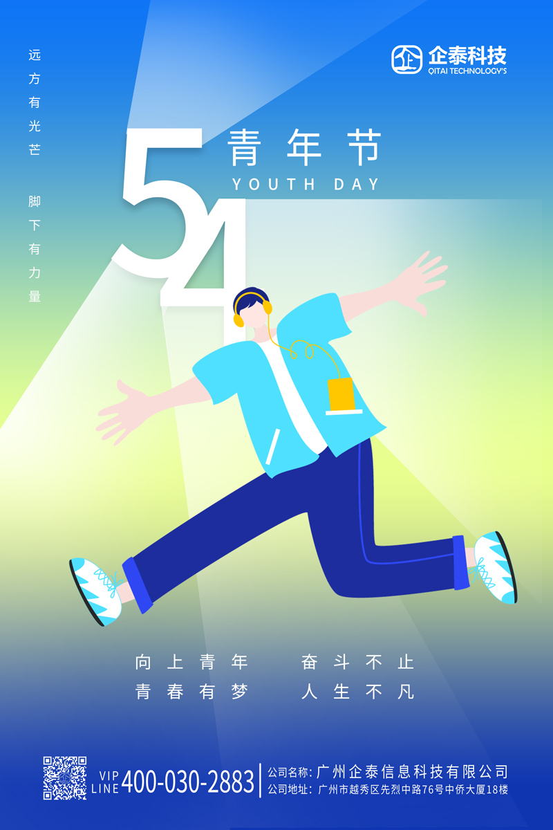 青年节3.jpg 青年节3.jpg