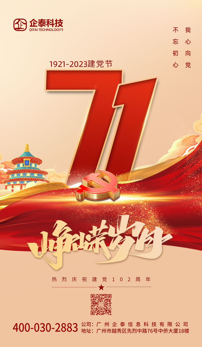 建党节.jpg 建党节.jpg